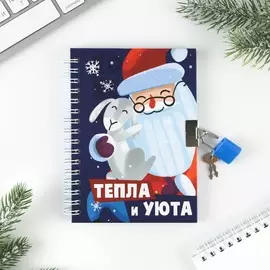 Блокнот на замочке а6