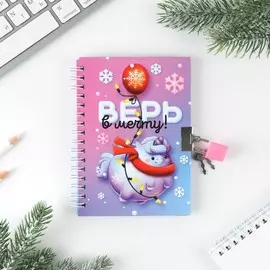 Блокнот на замочке а6