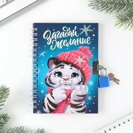 Блокнот на замочке а6