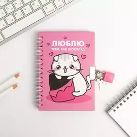 Блокнот на замочке а6, 50 л