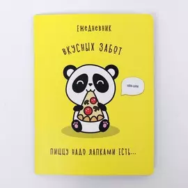 Блокнот - перевертыш