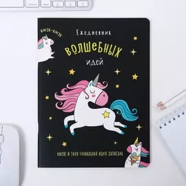 Блокнот - перевертыш