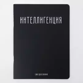 Блокнот - перевертыш
