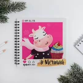 Блокнот с объёмным украшением happy new, 80 л