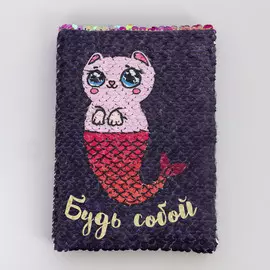 Блокнот с пайетками