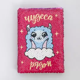 Блокнот с пайетками