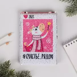 Блокнот с пайетками