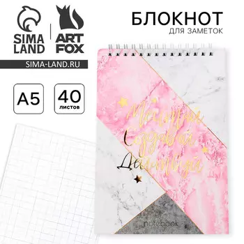 Блокнот с тиснением на гребне а5, 40 л