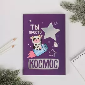 Блокнот с зеркалом