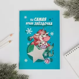 Блокнот с зеркалом