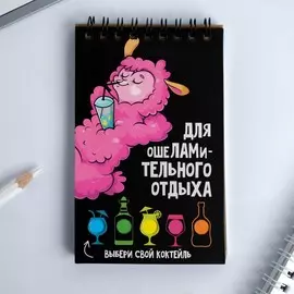 Блокнот со стикерами