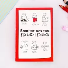 Блокнот творческий с заданиями а6+, 120 листов