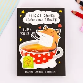 Блокнот творческого человека