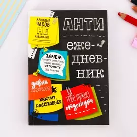 Блокнот творческого человека