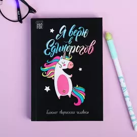 Блокнот творческого человека в мягкой обложке