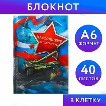 Блокнот в твердой обложке