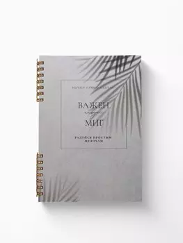 Блокнот в твердой обложке а5, 60 л на гребне