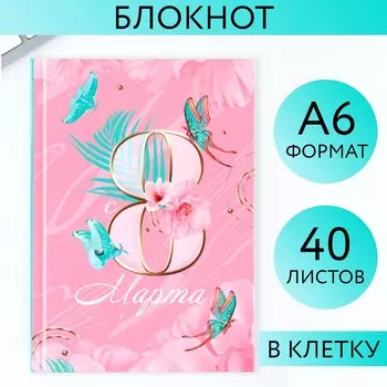 Блокнот в твердой обложке а6, 40 л