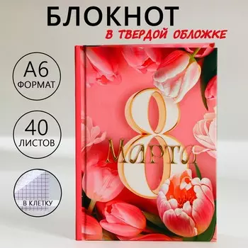 Блокнот в твердой обложке а6, 40 л