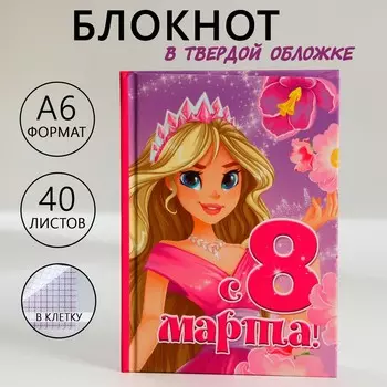 Блокнот в твердой обложке а6, 40 л