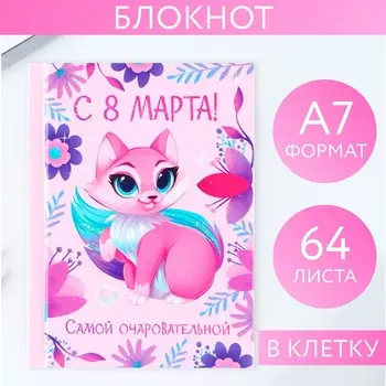 Блокнот в твердой обложке а7, 64 л