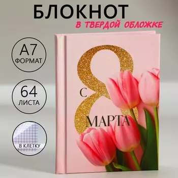 Блокнот в твердой обложке а7, 64 л