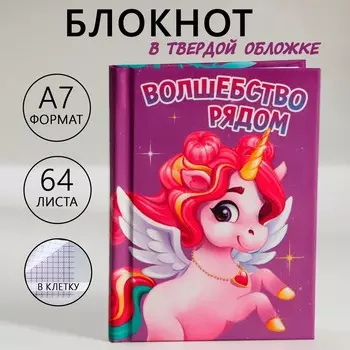 Блокнот в твердой обложке а7, 64 л