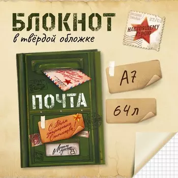 Блокнот а7, 64 листа в твердой обложке