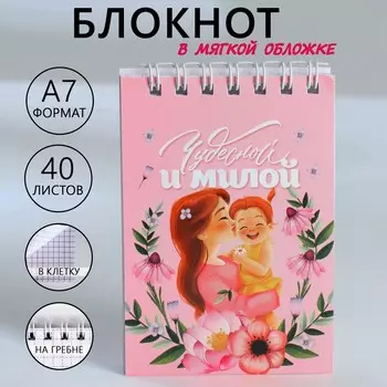 Блокноты в мягкой обложке а7, 40 л на гребне