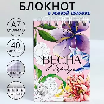 Блокноты в мягкой обложке а7, 40 л на гребне