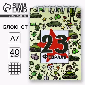 Блокнот а7, 32 л. в мягкой обложке, на гребне