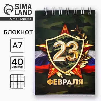 Блокноты в мягкой обложке а7, 40 л на гребне