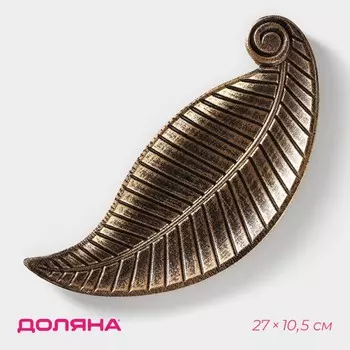 Блюдо для фруктов доляна