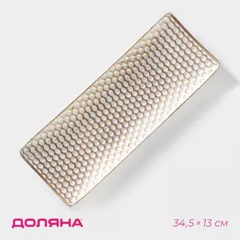 Блюдо для фруктов доляна