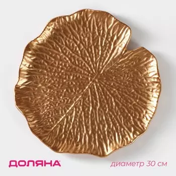 Блюдо для фруктов доляна