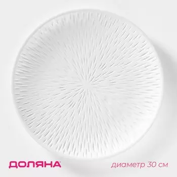 Блюдо для фруктов доляна