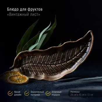 Блюдо для фруктов доляна