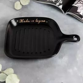 Блюдо для подачи