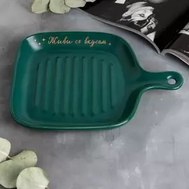 Блюдо для подачи