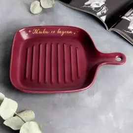 Блюдо для подачи