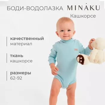 Боди водолазка