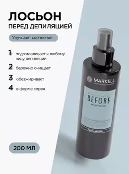 BODY EXPERT Лосьон перед депиляцией,флакон с распылителем 200мл