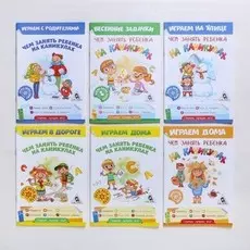 Большая книга игр