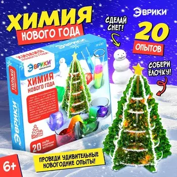 Большой набор для опытов