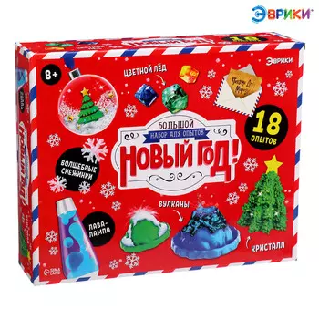 Большой набор опытов