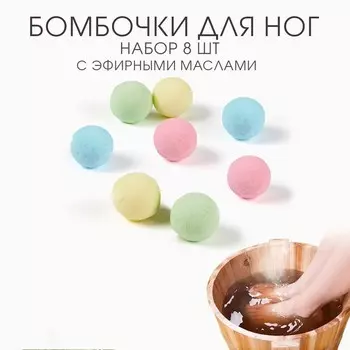 Бомбочка для ног из соли и эфирного масла