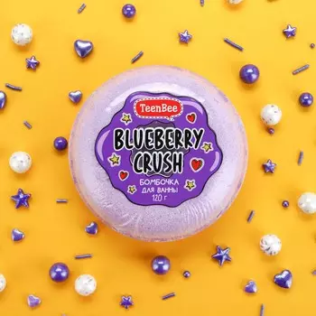 Бомбочка для ванны, 120 г, аромат черники, teenbee
