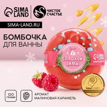 Бомбочка для ванны