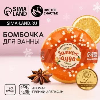 Бомбочка для ванны