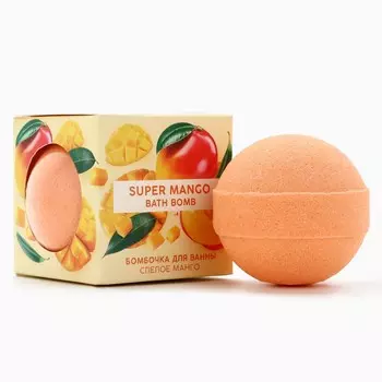 Бомбочка для ванны, 130 г, аромат спелого манго, tropic bar by ural lab